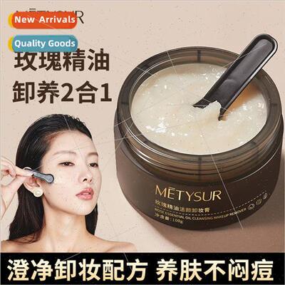 Metisu Rose Oil Makeup Remover is gentle -irritating soothin