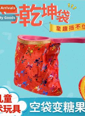 Qiankun bag Empty bag out things Empty bag into flowers cand