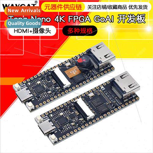 Lychee Sugar Tang Nano 4K High Cloud FPGA GoAI Development B
