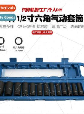 13 Pieces 1/2 Pneumatic Hex Extension Socket Hexagonal Small