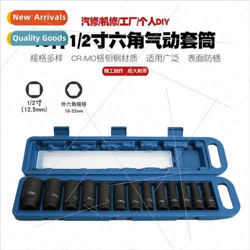 13 Pieces 1/2 Pneumatic Hex Extension Socket Hexagonal Small