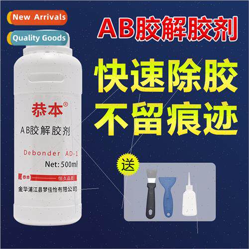 ab drop glue solvent remover epoxy resin silicone glue seam