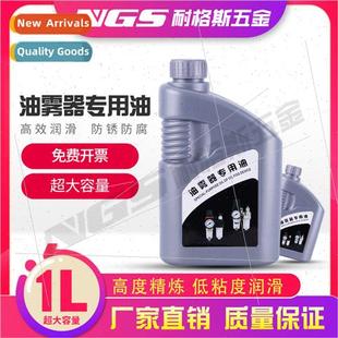 Mist Turbine Pneumatic No.1 ISO Components Oil