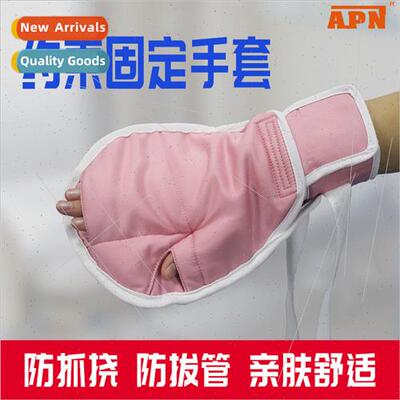 Anti-scratch glovesElderly anti-extraction anti-scratch rest
