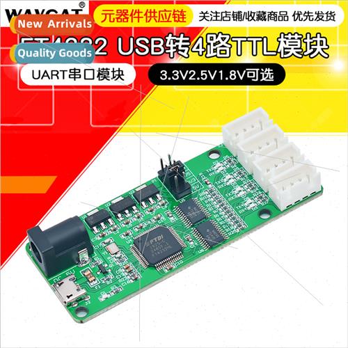FT4232-4TTL USB to 4-way TTL Module UART Serial Module 3.3V2