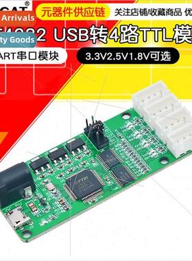 FT4232-4TTL USB to 4-way TTL Module UART Serial Module 3.3V2
