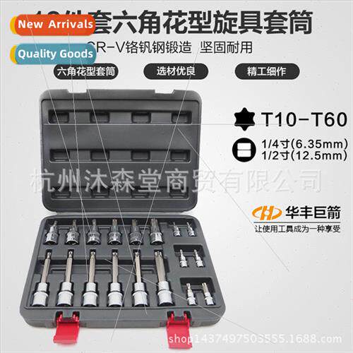 18pcs socket tools/plum blossom screwdriver socket/star scre