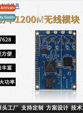 MTK7628 program 1200Mbps dual-band WiFi5 high power 27dBm du