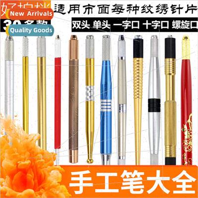 More than 30 tools Korean semi-permanent embroidery new embr