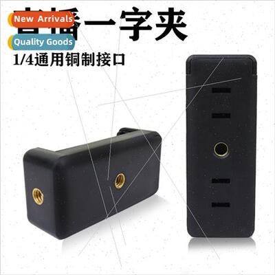 2.1m light stand accessory one word cell phone holder double