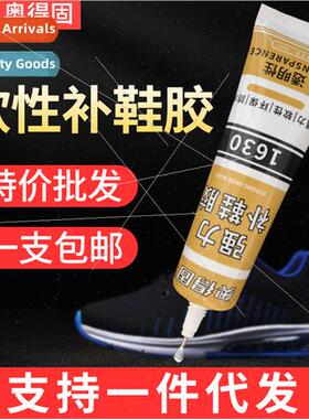 Shoe repair special repairer soft waterprodoes not hurt hand