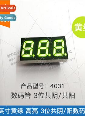 0.4-inch 3-dig digal tube yellow-green 4301AG common negativ