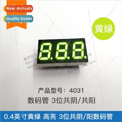 0.4-inch 3-dig digal tube yellow-green 4301AG common negativ