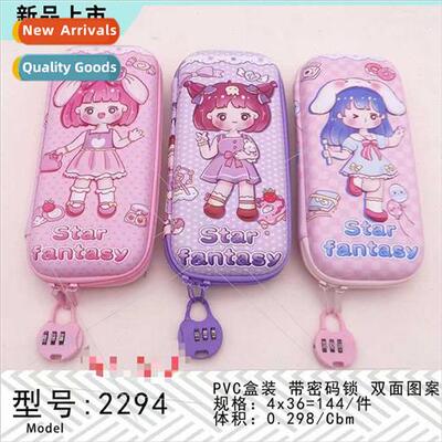 New students 3D three-dimensional large-capacy stationery bo