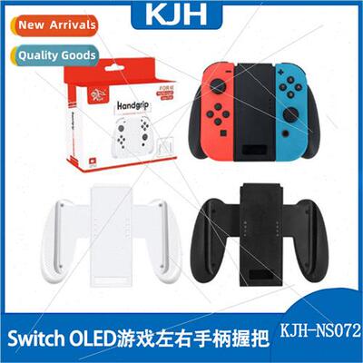 Swch OLED joystick grip joycon left right small joystick gri