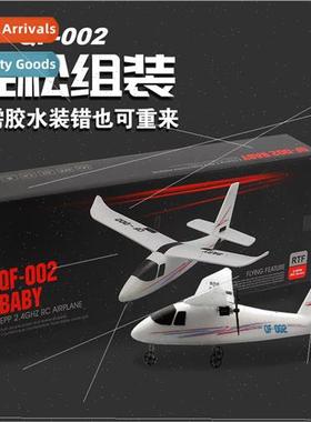 Model assembly fixed-wing foam RC airplane QF002 glider two-