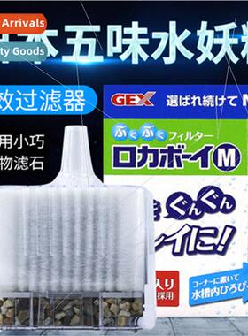 Japan five flavor water goblin biochemical filter mini fish