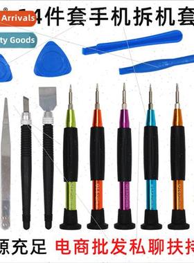 14-in-1 Precision Screwdriver Set T2 Repair Apple OPPO Cell