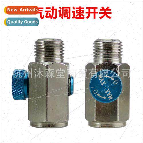 Pneumatic tools speed swch air inlet volume regulator valve