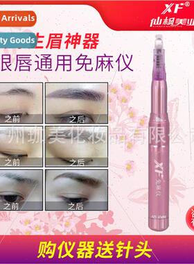 XF wild eyebrow tattoo machine -invasive line eyebrow high-s