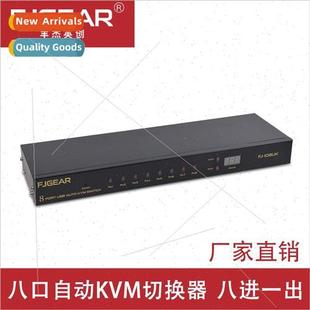out KVM USB VGA swch kvm auto key port