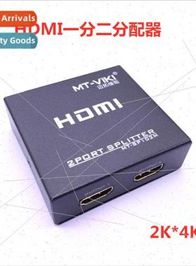 4K*2K Maxtor MT-SP102M 2-port HDMI Splter 1 in 2 out 1 in 2