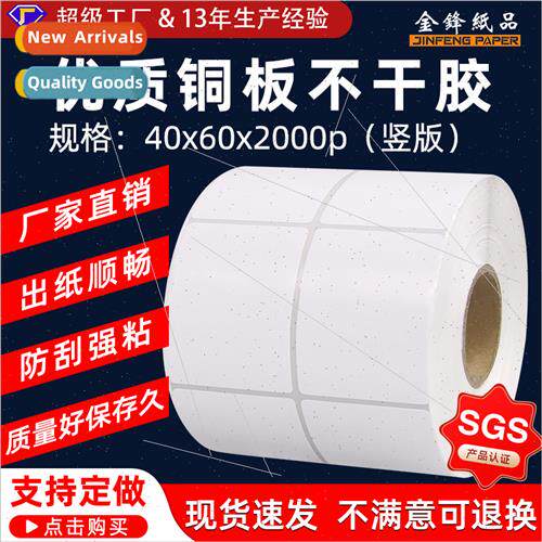 Vertical double-row coated paper self-adhesive hangtag stick