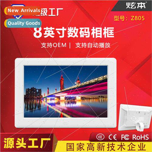 7.85-inch 8-inch high-definion digal photo frame electronic