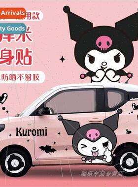 适用 Wuling Hongguang mini car stickers ice cream Kulome glu
