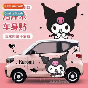 mini car Kulome Wuling glu cream Hongguang ice 适用 stickers