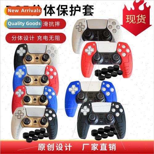 PS5 Gamepad Protective Case Anti-skid Sleeve licone Sleeve P