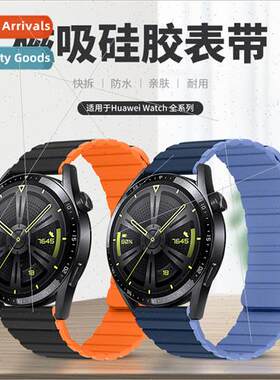 适用20/22MM Huawei watch bWatch4/Pro two sections two-color
