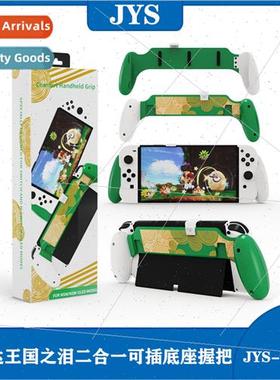 Swch/Swch OLED Zelda Kingdom Tears 2-in-1 Pluggable Dock Gri