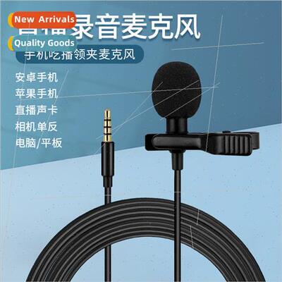 Lavalier microphone cell phone recording microphone DSLR cam