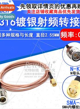 N Female to SMA Male Cable L16 Female SMA to N Type RG316 Fe