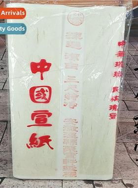 Cooked Xuan paper 3 feet raw Xuan paper适用calligraphy pract