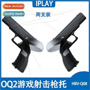 quest2VR grip game Second gun Oculus shooting sto generation