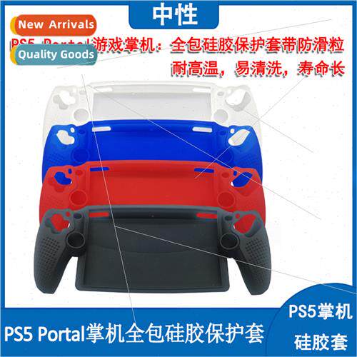 PS5 Portal Console licone Case PS5 New Handheld Full Cover l