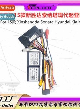 15 new Sentra Sonata eight Kia K3适用Hyundai Kia car Android