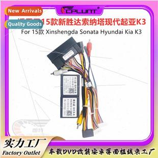 Sonata eight Kia car Sentra K3适用Hyundai Android new