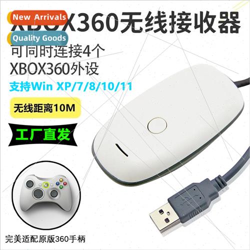 XBOX360 controller wireless receiver 2.4g wireless 360 gamep