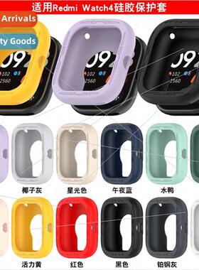 适用 Redmi Watch 4 Silicone Protective Case Redmi Watch4 Sof