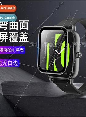 适用Xiaomi Haylou RS4 watch curved 3D composite material sof