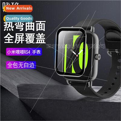 适用Xiaomi Haylou RS4 watch curved 3D composite material sof