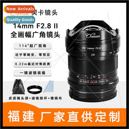 Cheka 14mmF2.8 II Full Frame Micro Lens 适用Sony A7 Canon RF