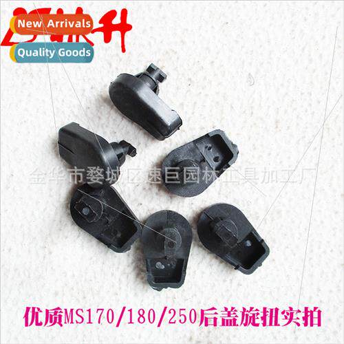 适用MS170/180/250/251 Chain Saw Accessories Top Cover Knob/S