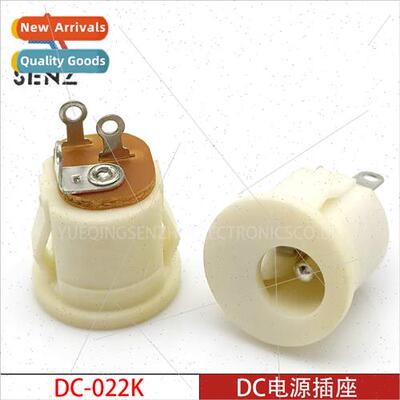DC Power Socket DC-022K Beige 5.5*2.1 Round Extruded Female