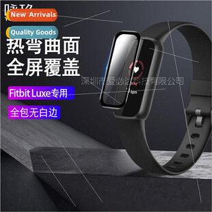 适用Fitbit Luxe Curved 3D Composite Film FitbitLuxe Watch Fu