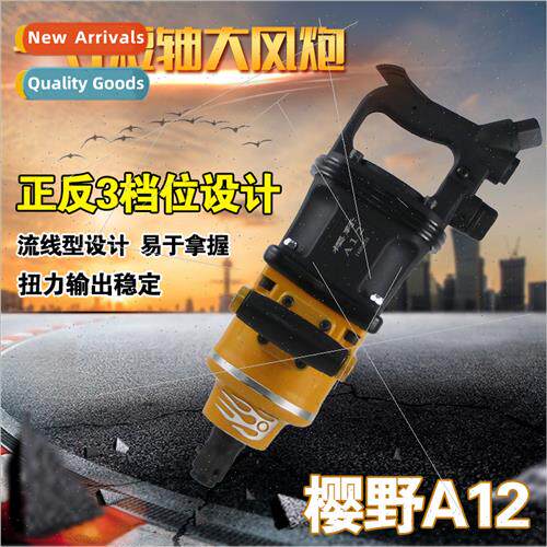 Short shaft 1 inch heavy duty powerful wind gun auto repair