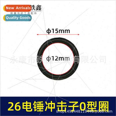 26 Electric Hammer Impact Sub Leather Ring 1.9*14.8 Leather